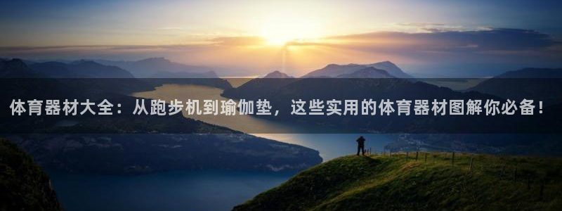 ug环球官网