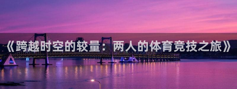 ug环球官网登录入口